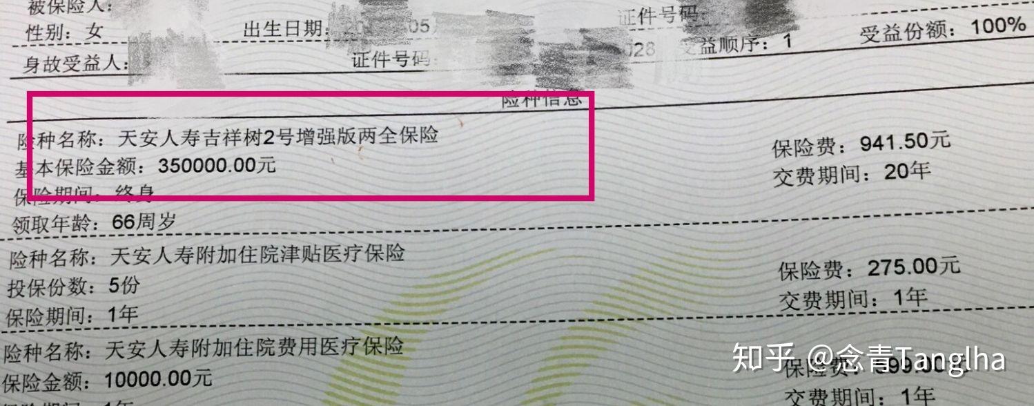 10岁最多只可以赔20万,但当时我买了35万,保险