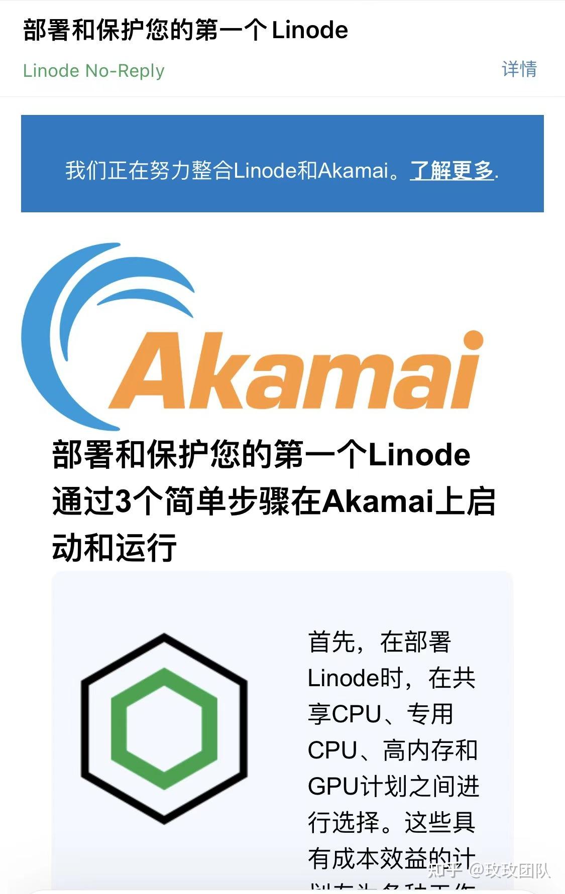 注册Linode vps 免费领取100💲，建站、部署节点等- 知乎