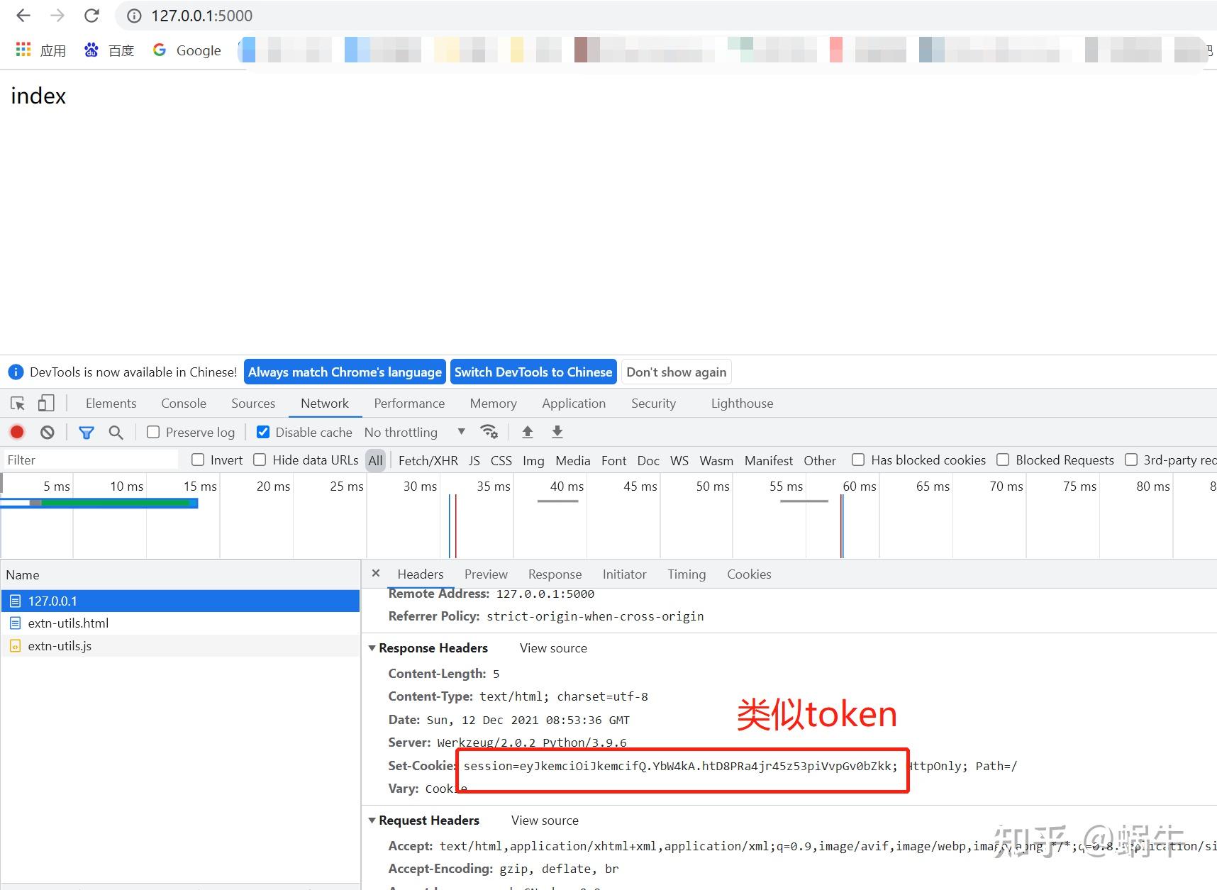 14 flask之session 知乎