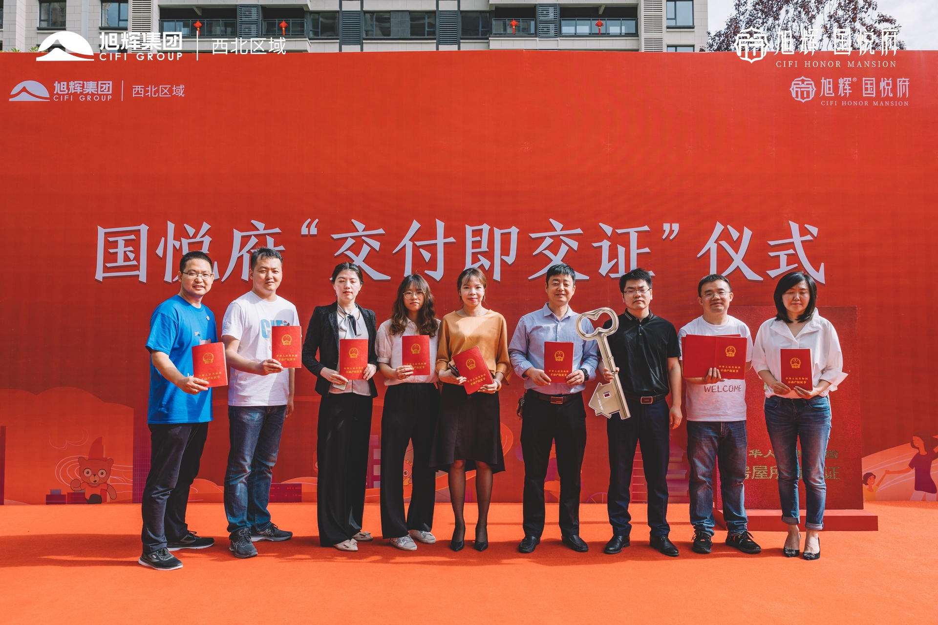 交付的细致服务以及交房即发证的实施,是旭辉西北"急业主所急,想业主