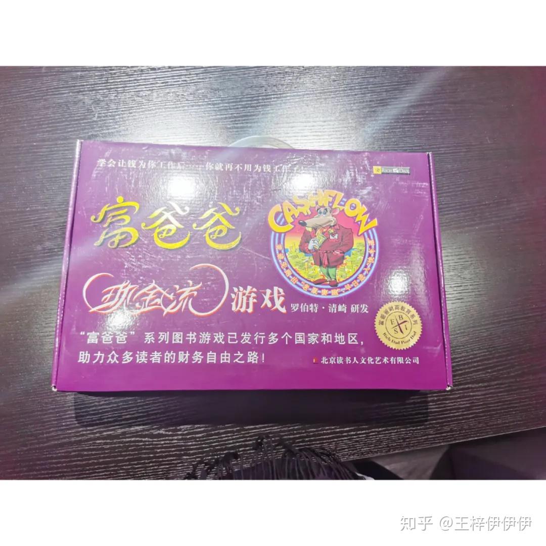 财富自由之路——从“老鼠赛跑”到“快车道” - 知乎