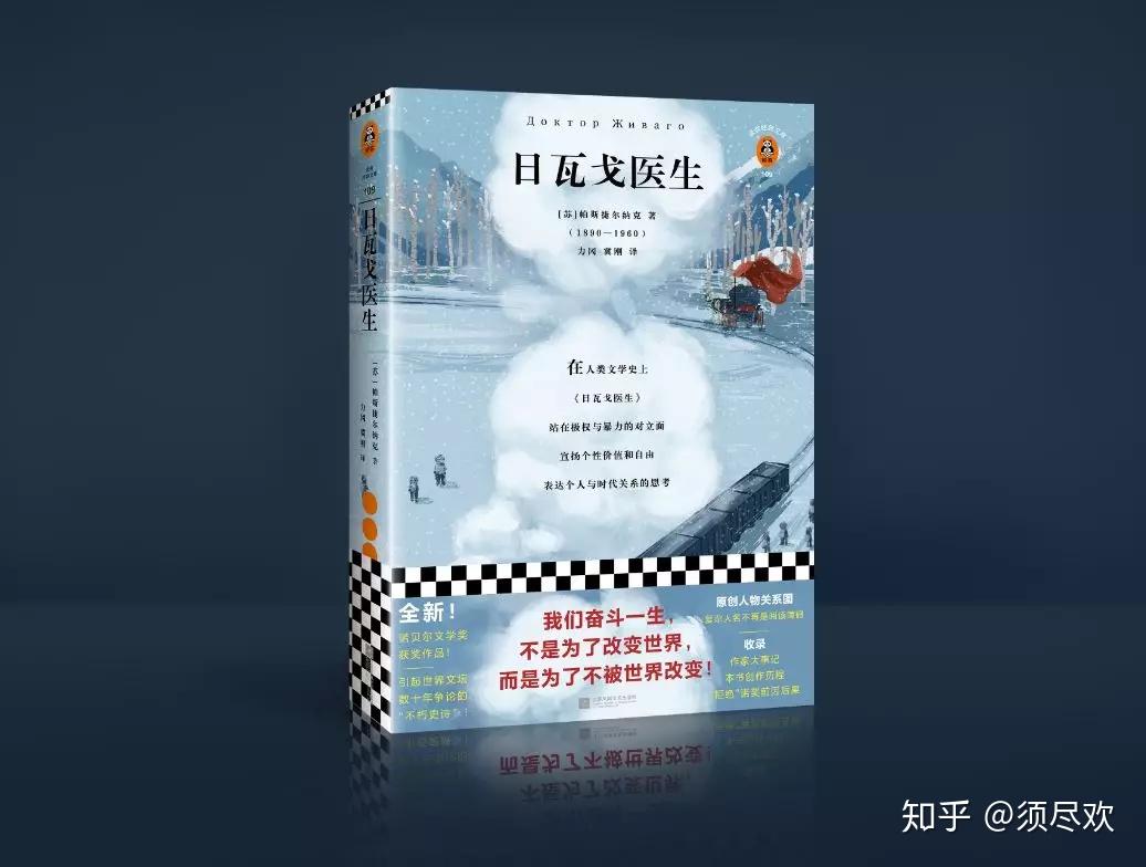 日瓦戈医生到底在宣扬怎么样的主题感觉看不大懂里面