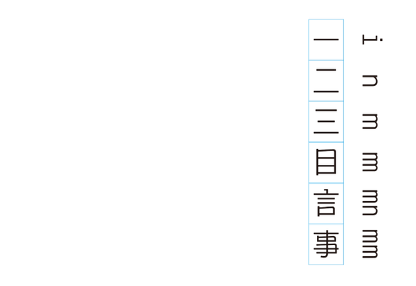 汉字设计中的度量标准 二 知乎