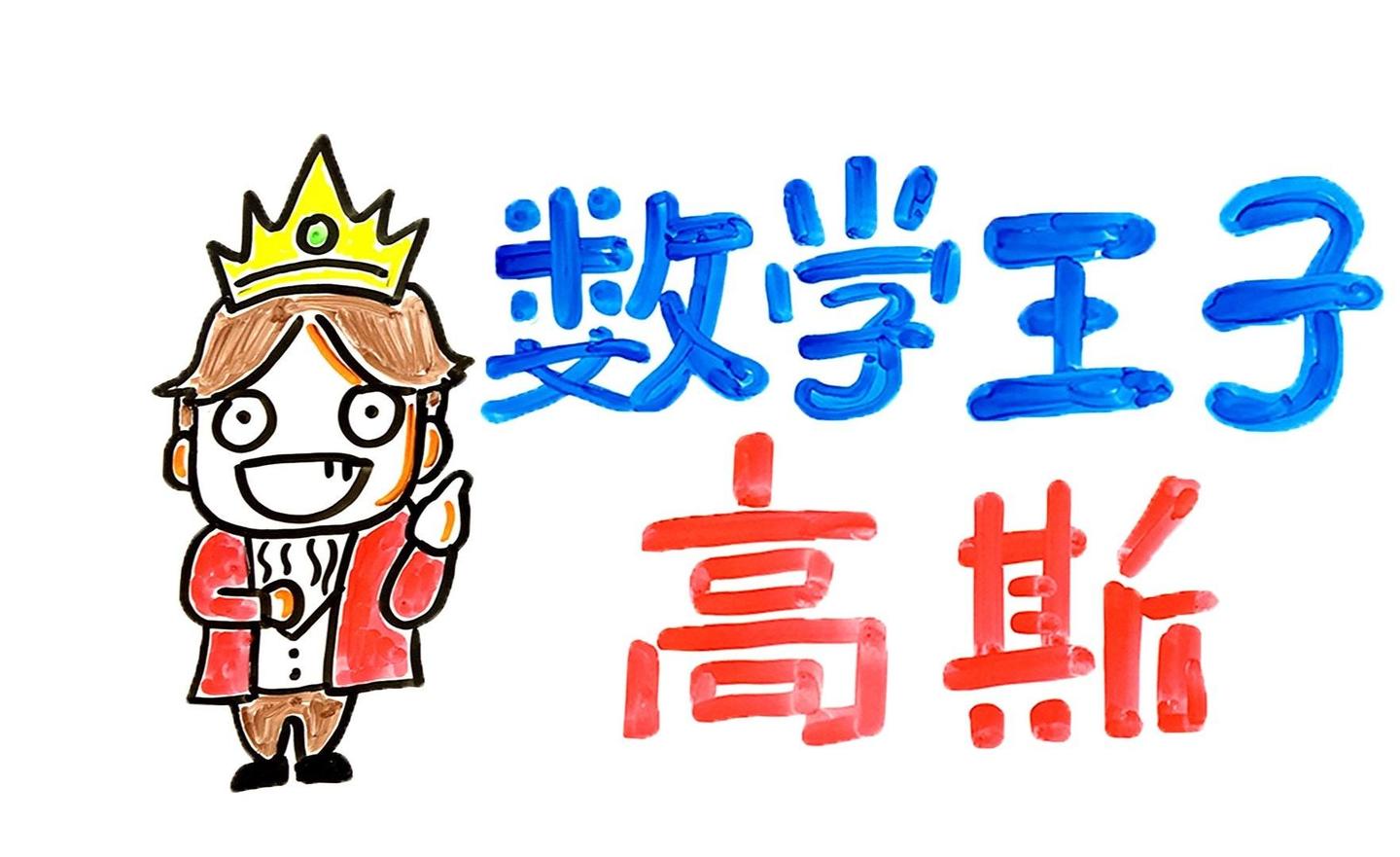 高斯定理笔记