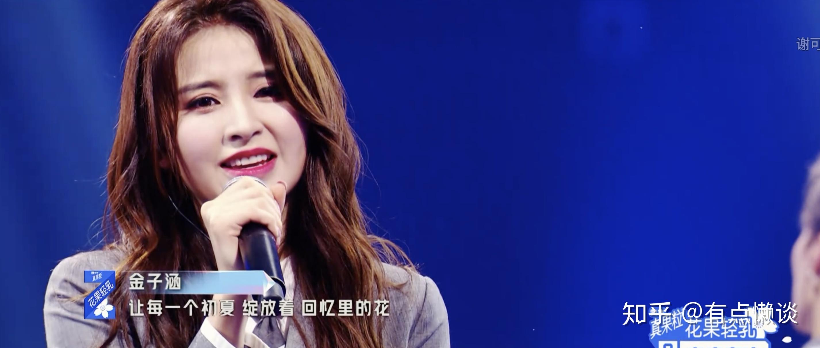 如何评价综艺青春有你2决赛成团夜