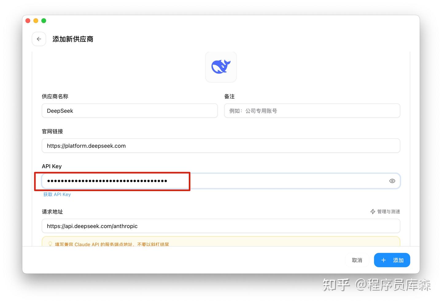 最新 DeepSeek V4 接入 Claude Code 使用教程 - 知乎