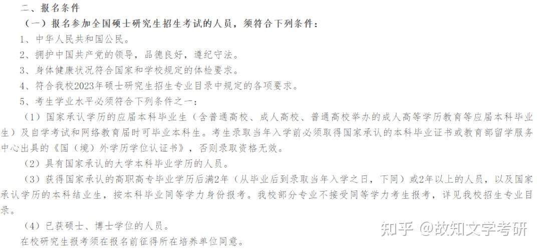 苏州大学文学院招生目录、参考书目、报录比、历年真题..... - 知乎