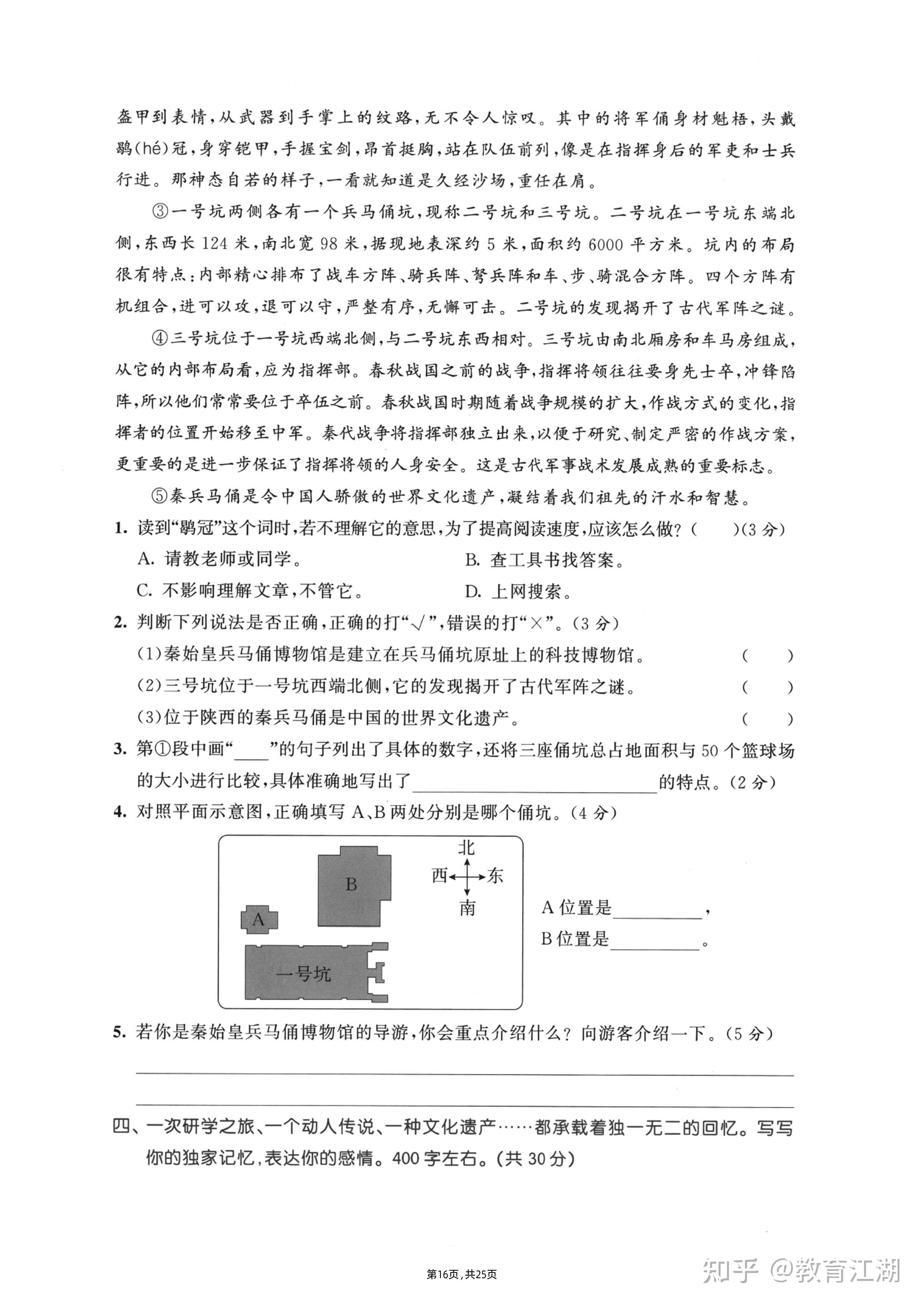 2025秋五年级上册语文期中押题卷5套(含答案,PDF电子版) - 知乎