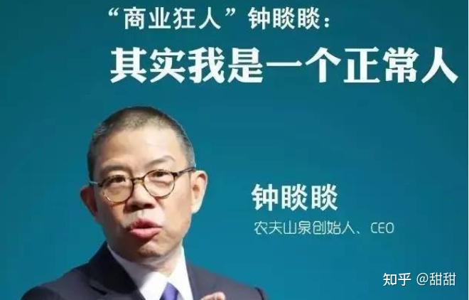 亚洲首富钟晱晱的致富路