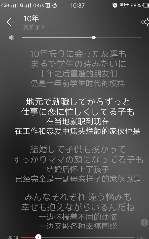 还有没有像奥华子的十年一样听了深有同感的歌曲 知乎