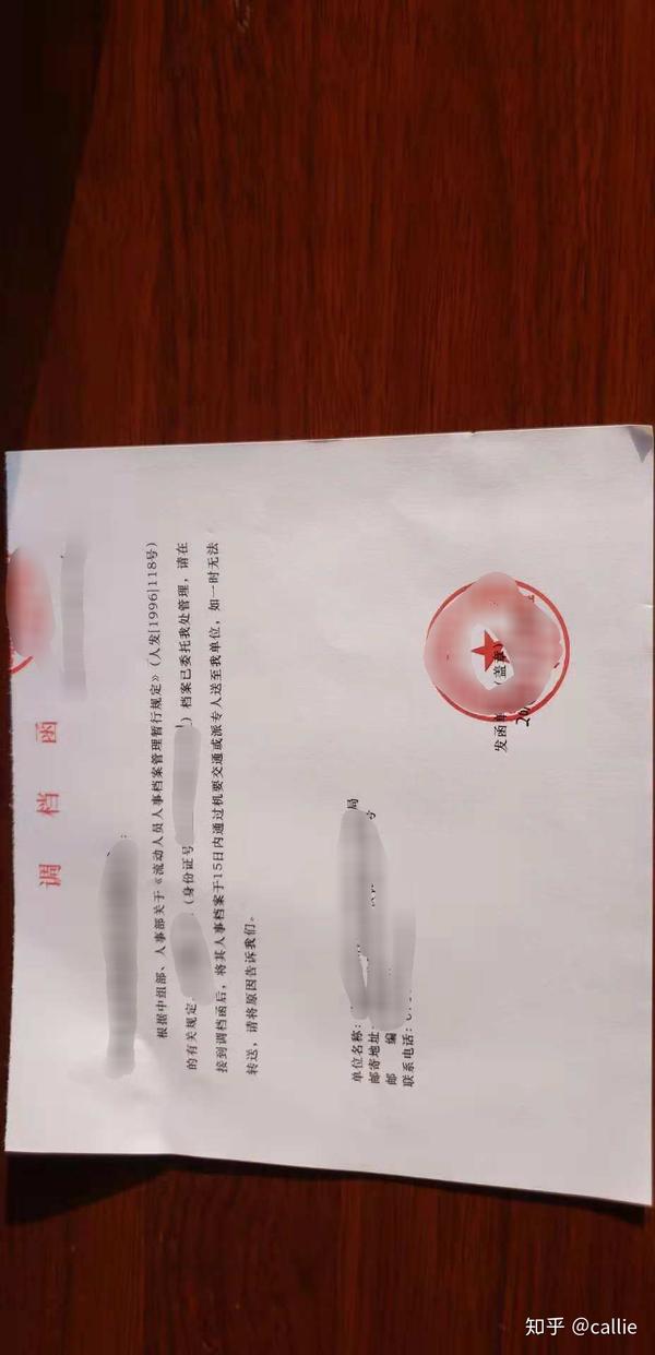 关于应届毕业生国企工作半年,辞职手续的详解