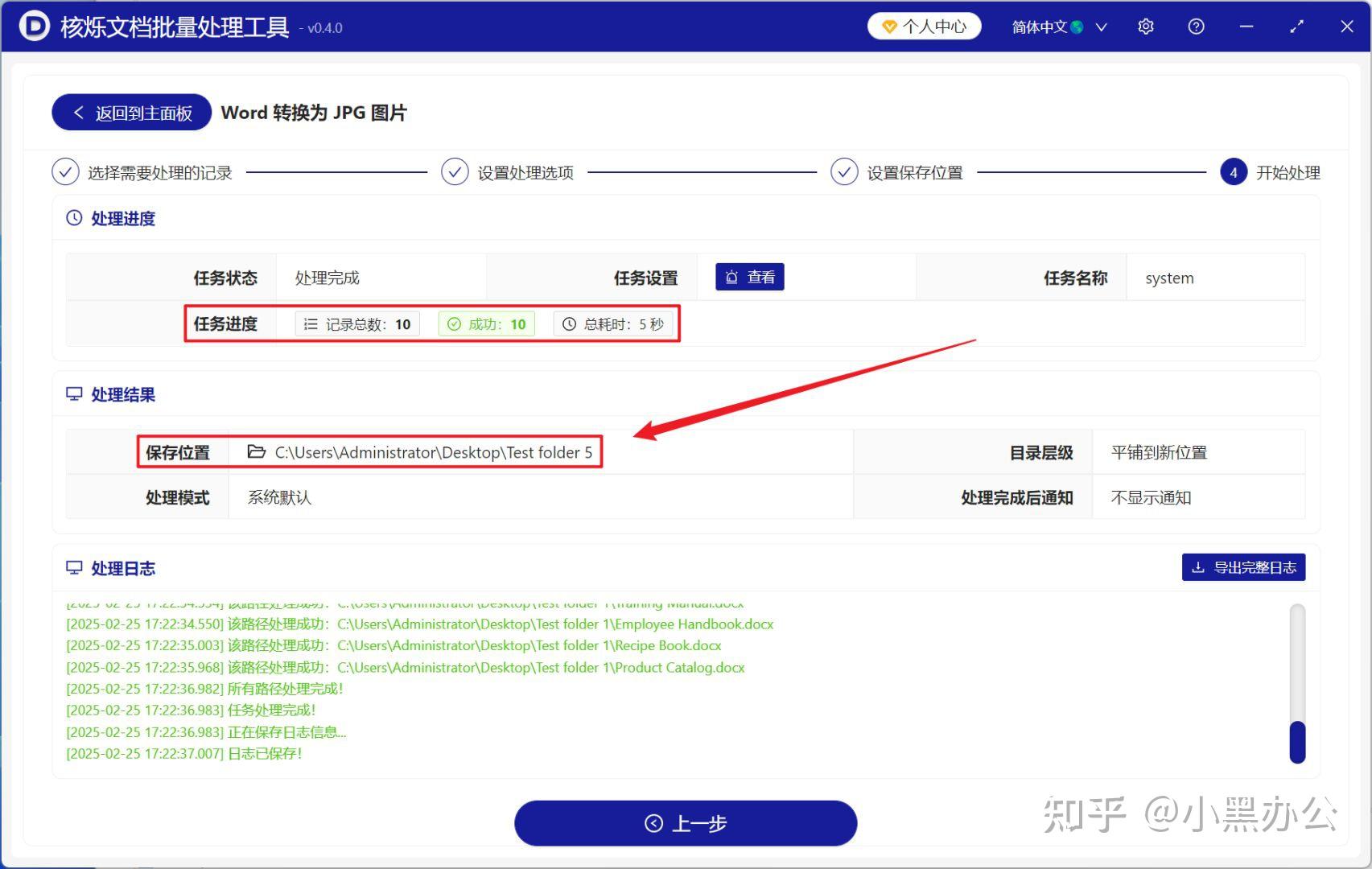非常多的Office Word文档中单个文件的全部页面合并拼接成一张很长的jpg图片 - 知乎