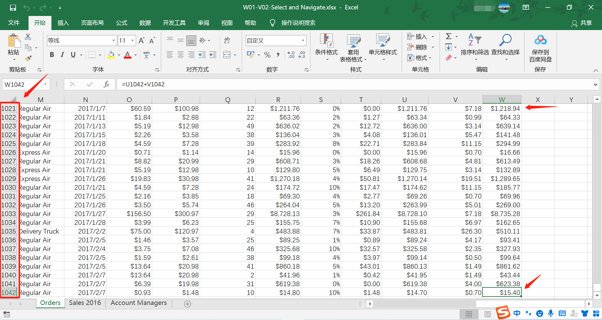excel查看和选择数据虽简单也有巧妙