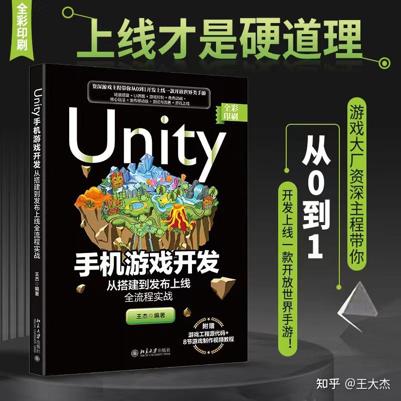 unity3d 学习路线-小白到高手 - 知乎