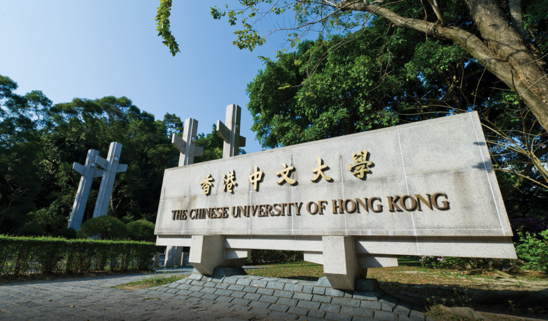 天人合一香港中文大学图片