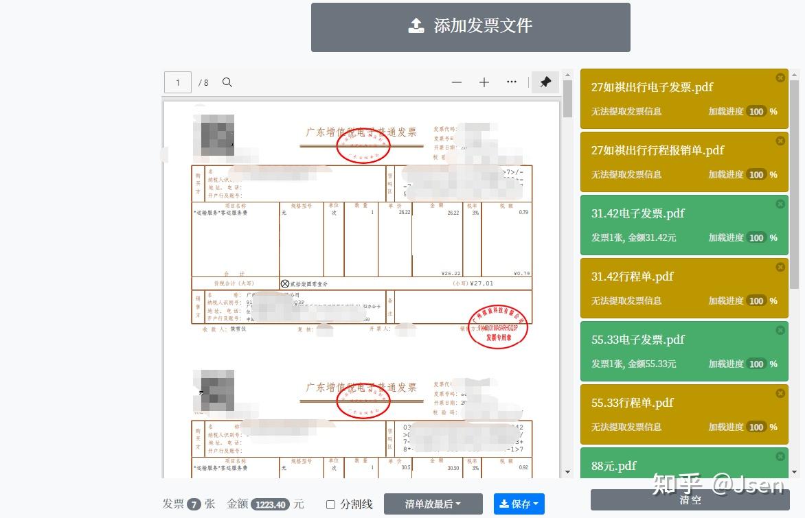 打印一张发票怎么只用a4纸的一半呢我用的是悦书pdf软件怎么调都没