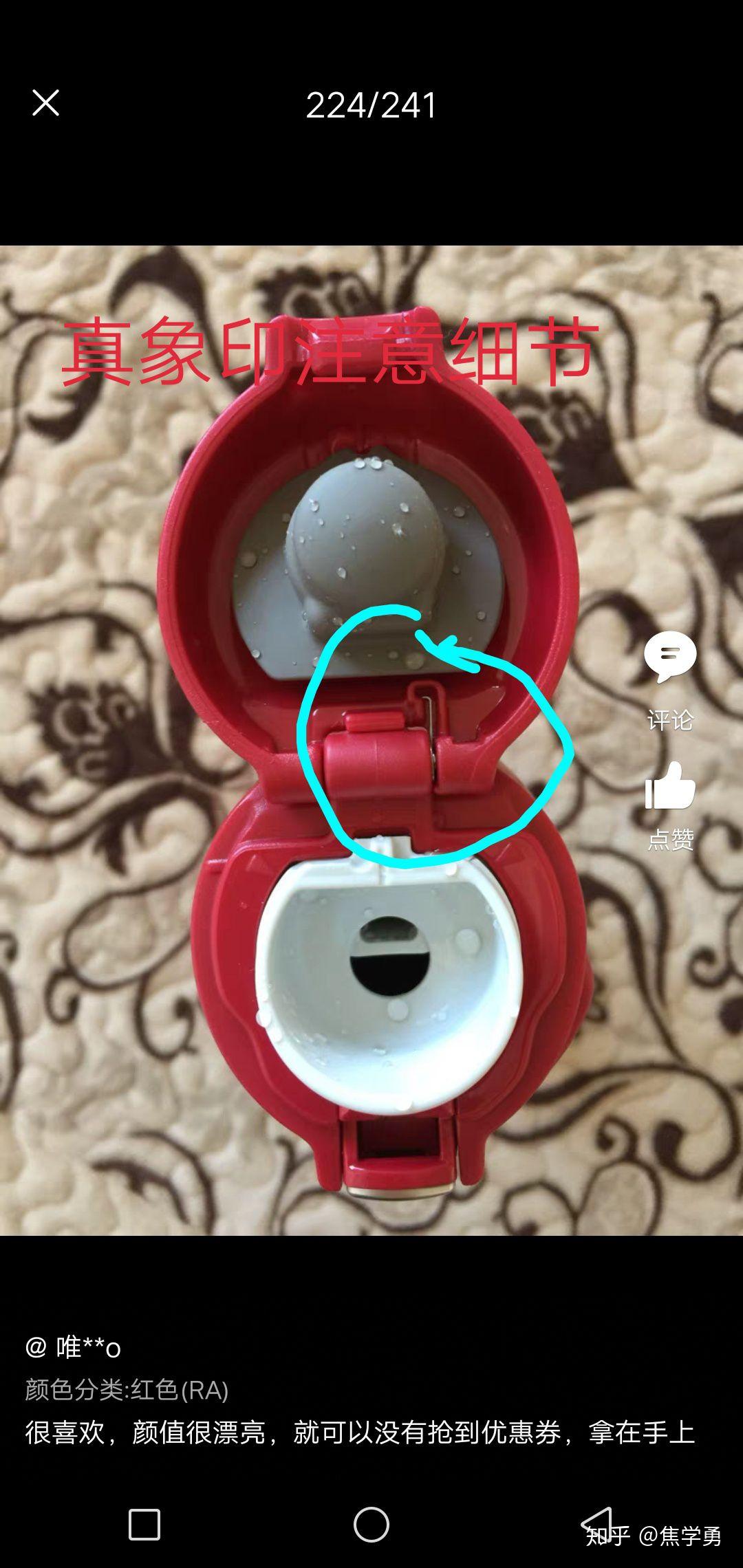象印保温杯真假鉴别