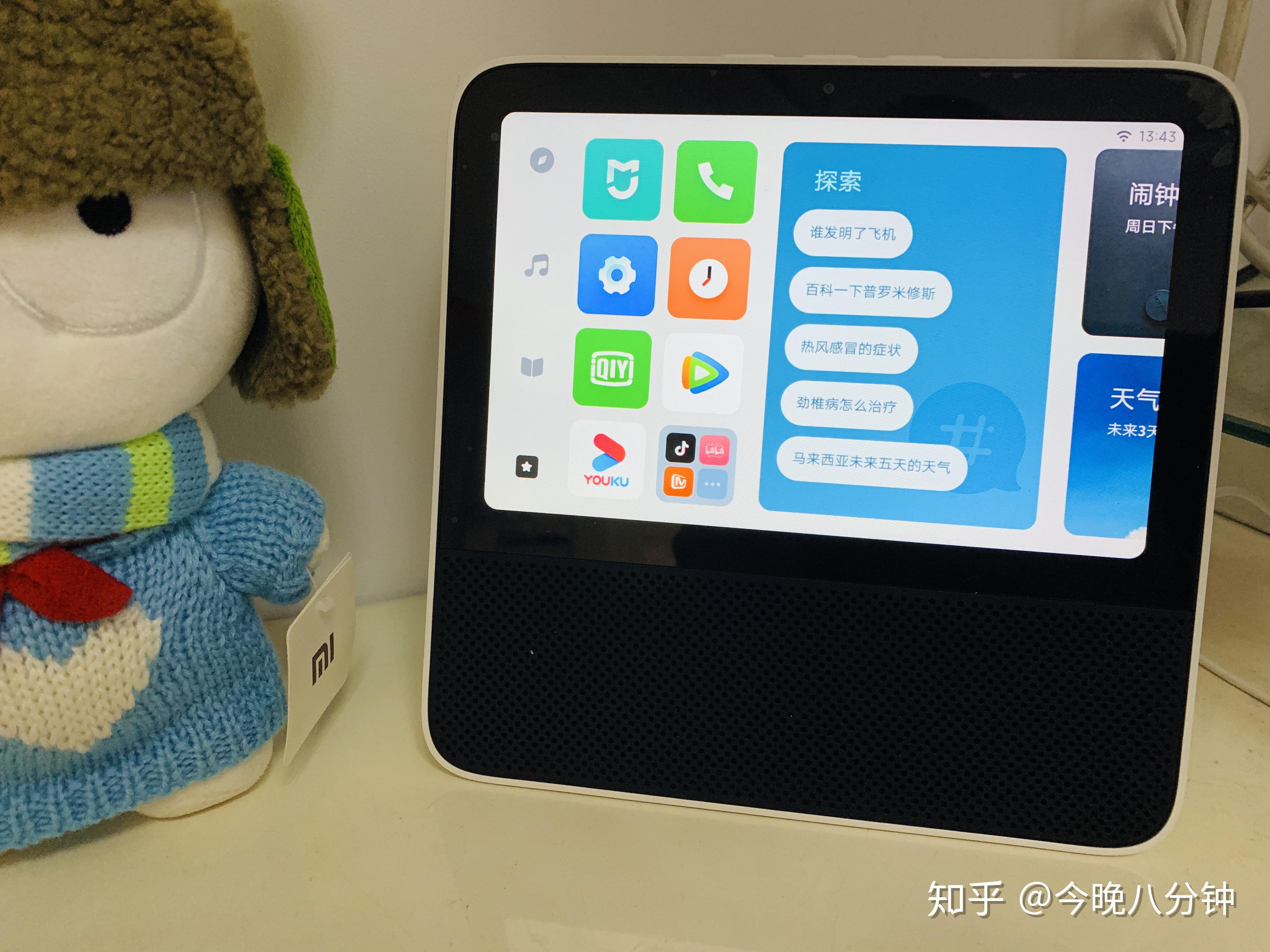 2分钟,让你了解小米新发布的触屏小爱音箱