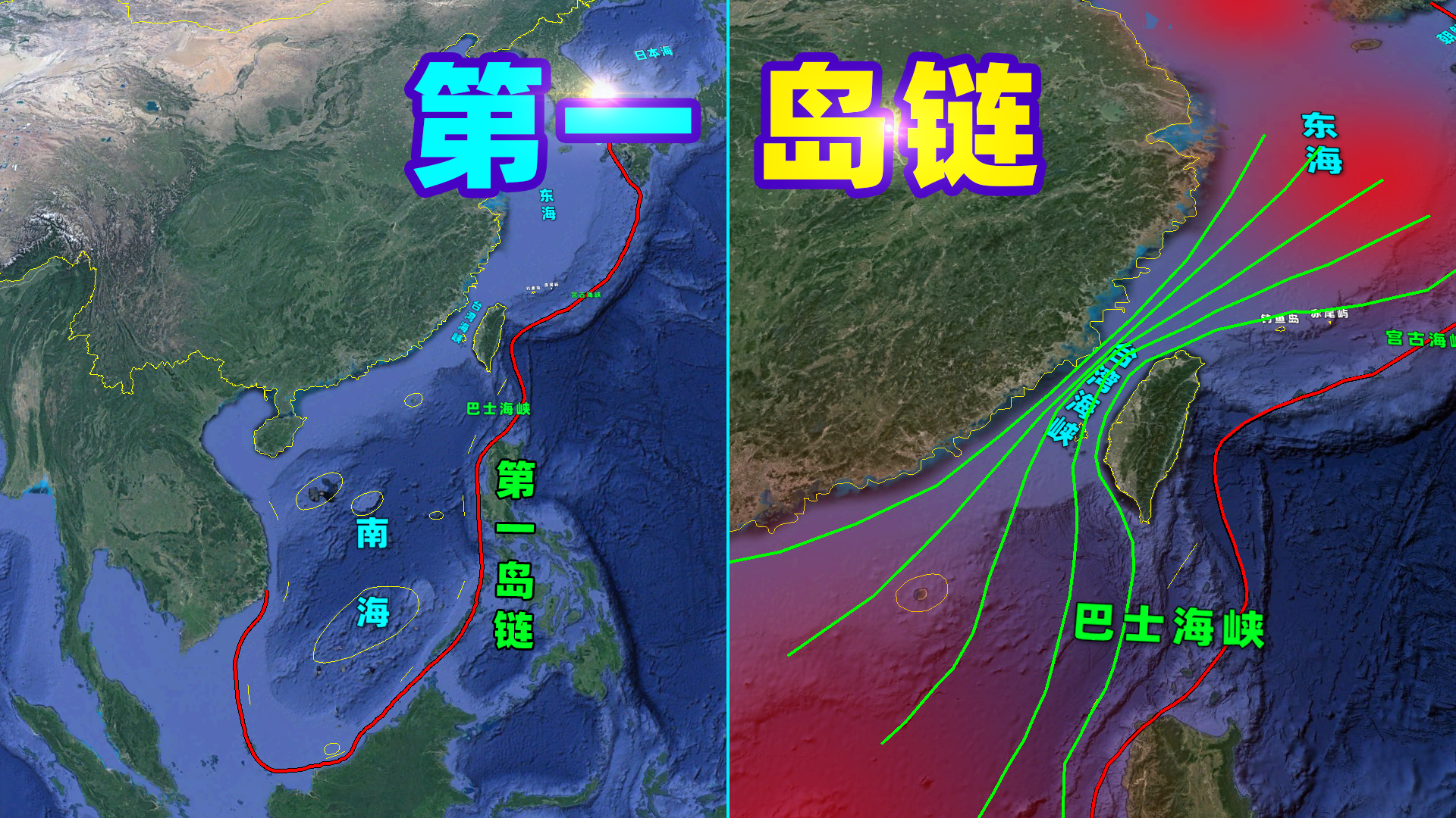 美国部署五条岛链封锁中国!第一岛链真实有效还是名存实亡? - 知乎