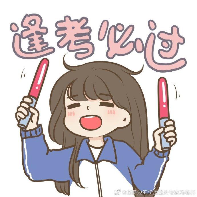 高等教育自学考试专业调整对我们的影响