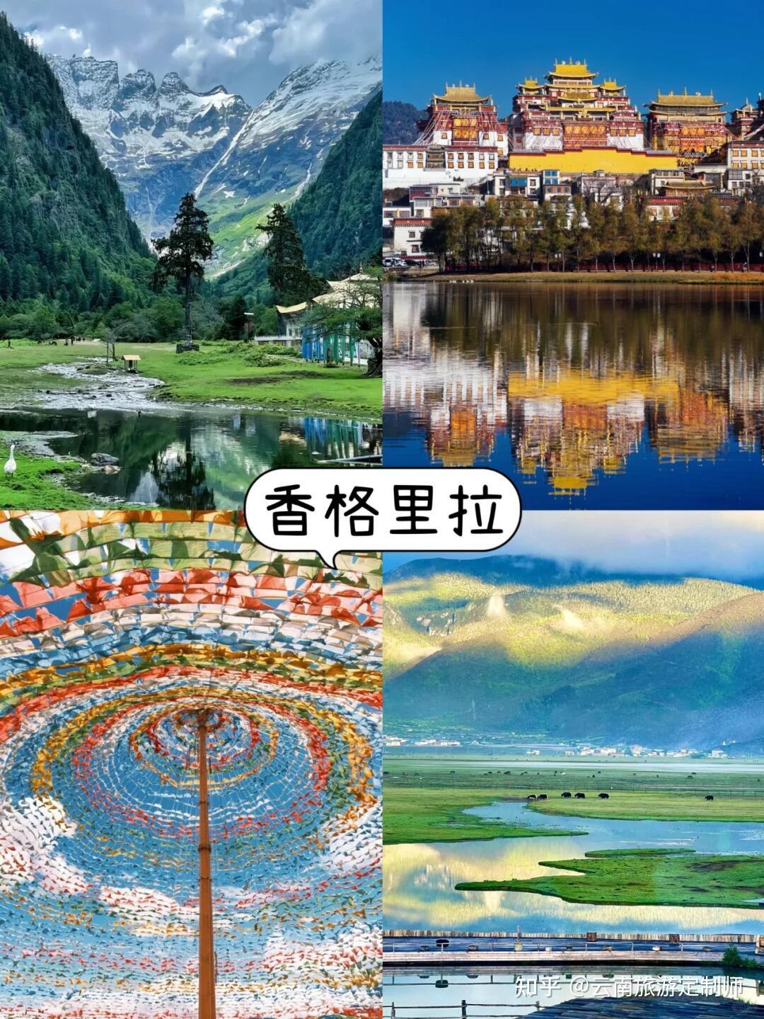 第一次去云南怎么玩?看这篇就够了 - 知乎