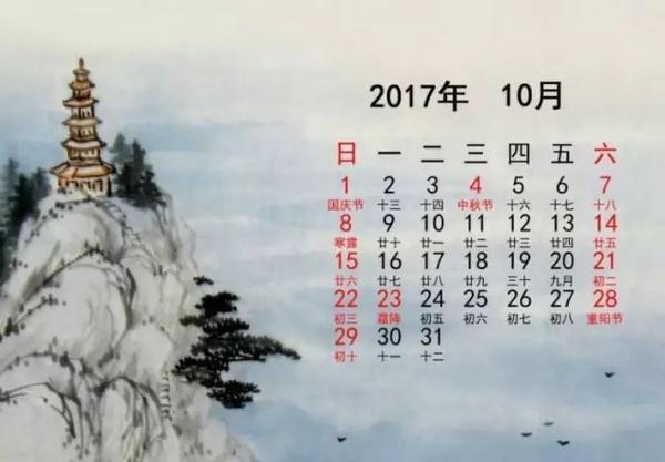 2017,這份全年養生日曆請收下!