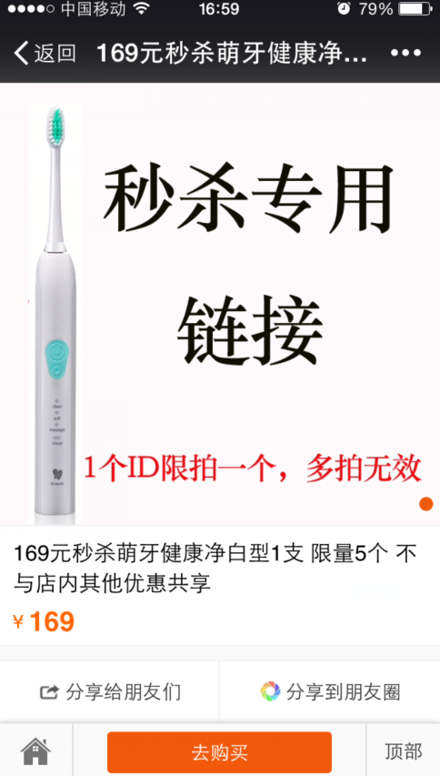 微信中怎么打开淘宝天猫网址链接? - 柯燕珊的