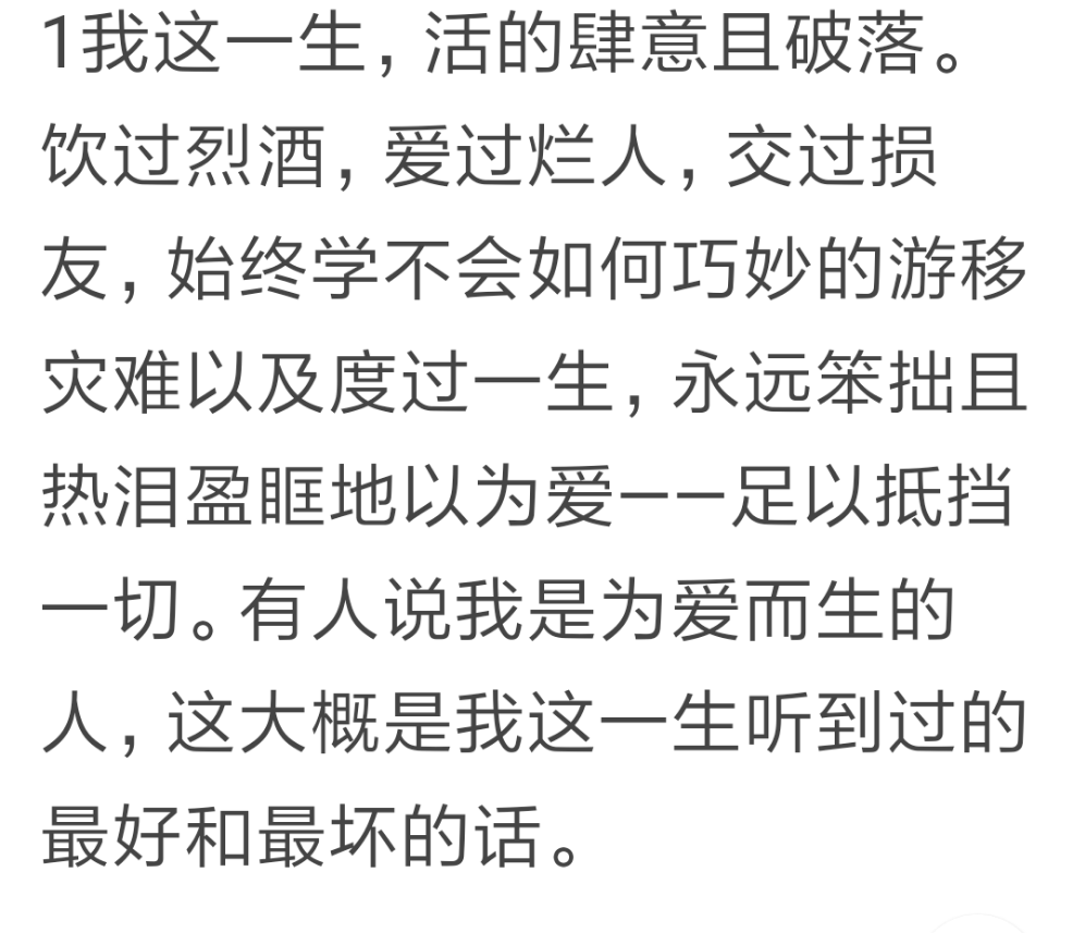 简谱生而为人_生而为人图片(2)