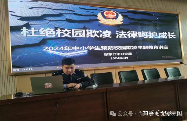 杜绝校园欺凌,青春与法同行——尚义县第一中学开展校园欺凌防治宣传