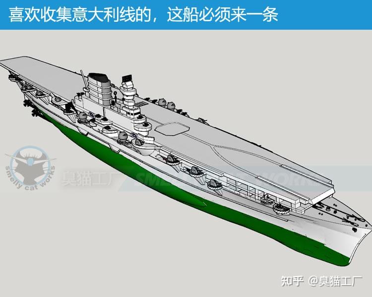 意大利天鷹號航母樹脂3d打印模型完工