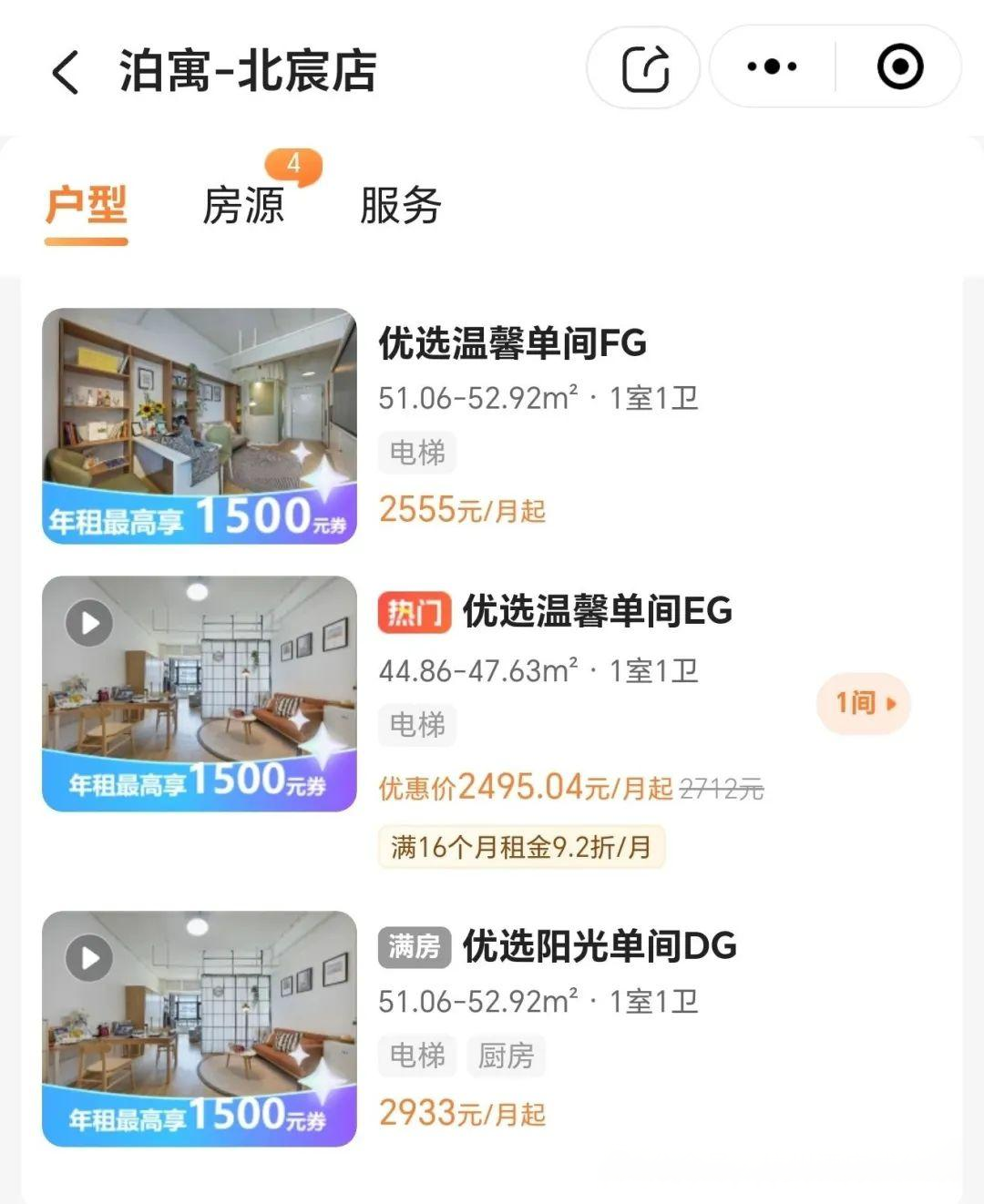 这位超级二房东，很多人都认识 - 知乎