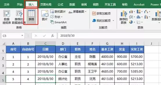 安排上了 给excel表添加自动更新的序号 知乎