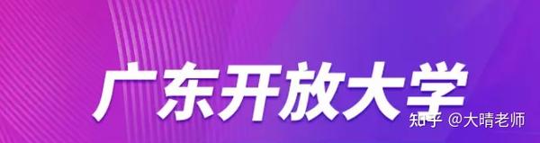 广东继续教育网登陆入口_广东继续教育服务网_广东学习网继续教育