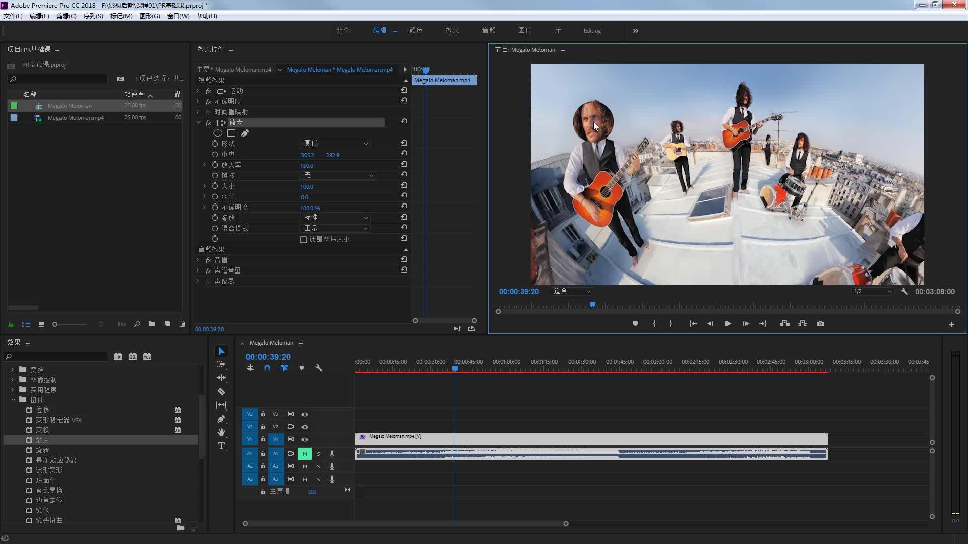pr零基础入门第54课——视频效果-扭曲 变形稳定器