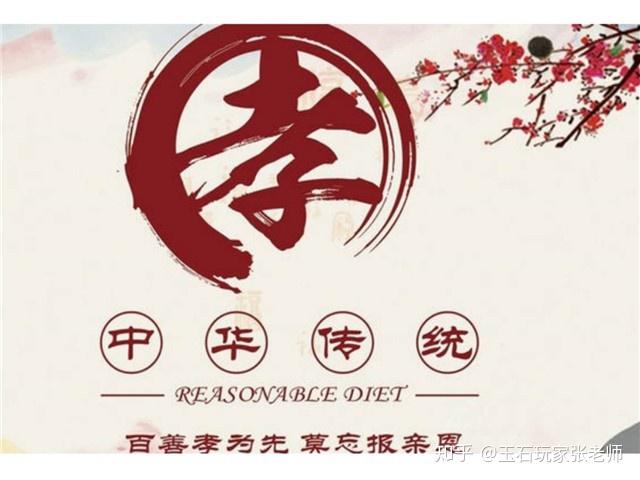 张丽云:浅谈现代孝道文化 - 知乎