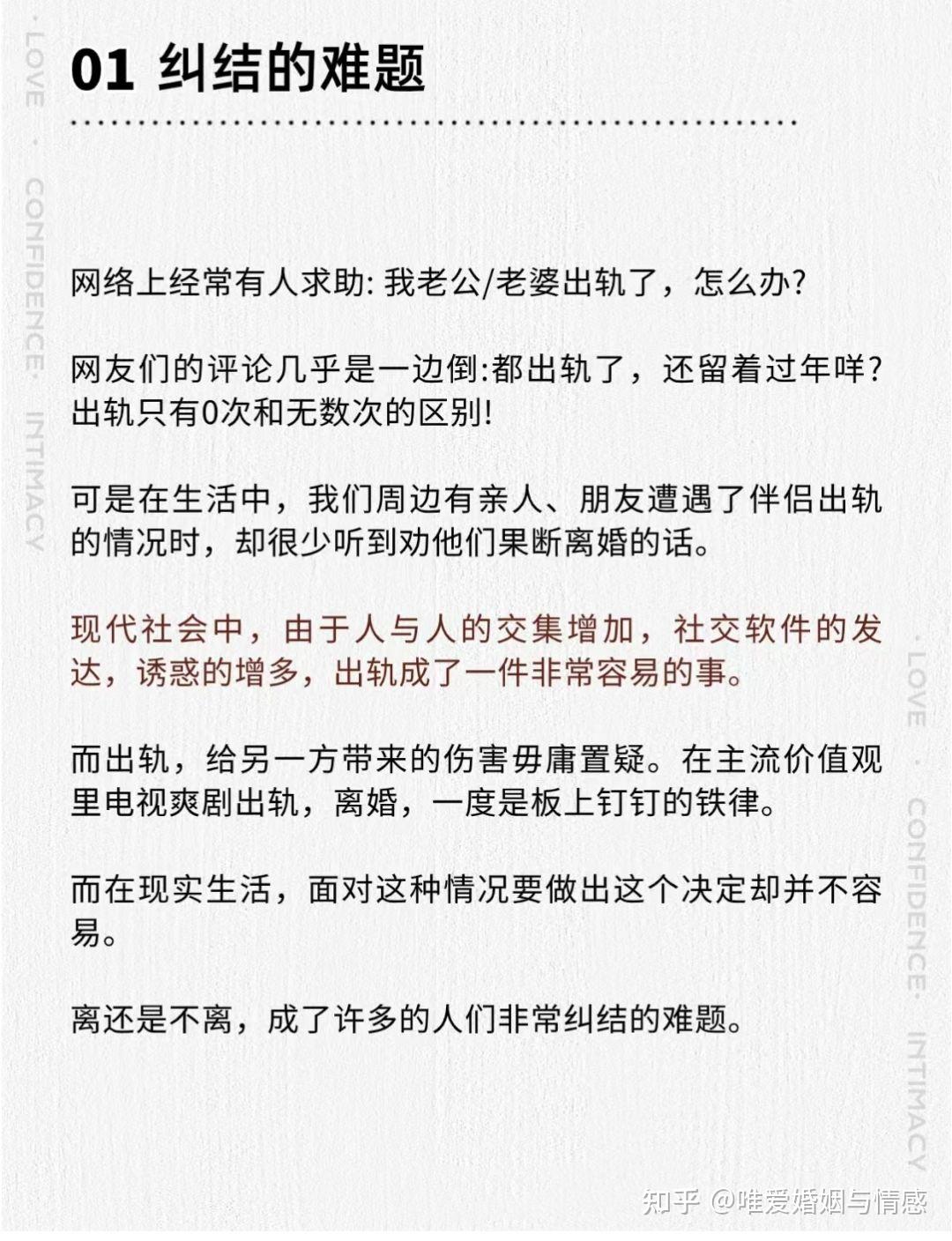 男朋友精神出轨肉体没出轨应该原谅吗?