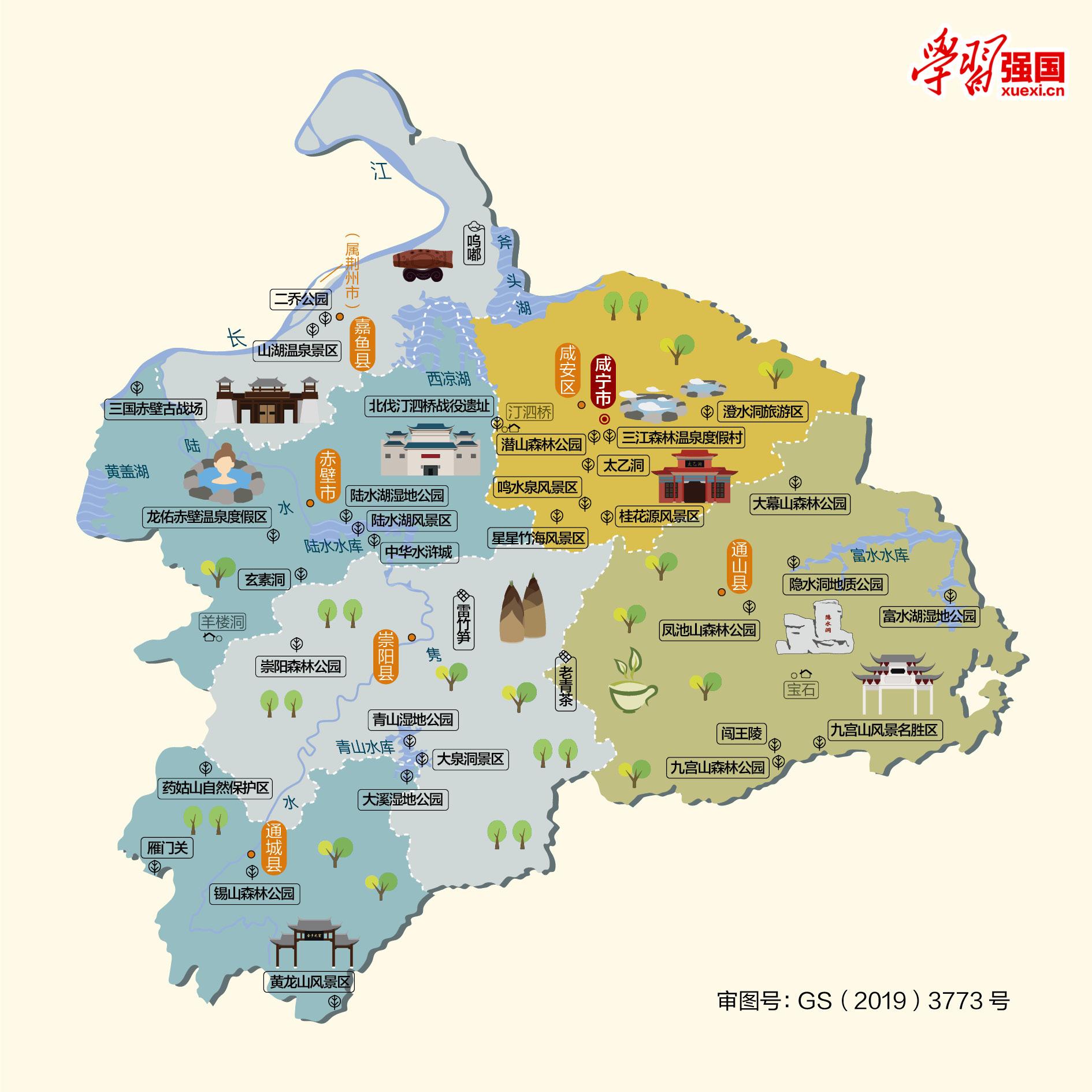 7,咸宁市人文地图和情况介绍