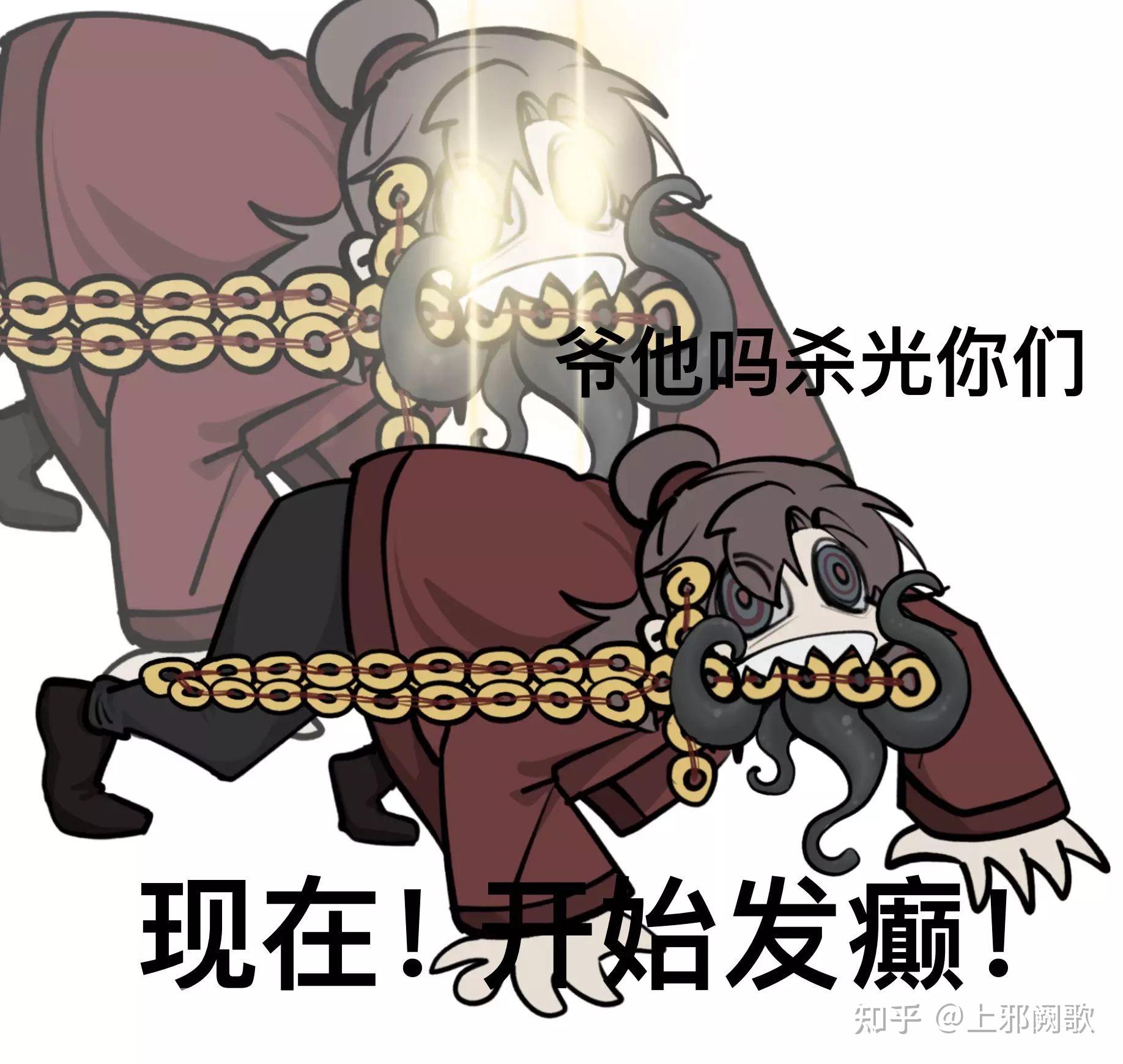 有没有道诡异仙李火旺的表情包? - 知乎