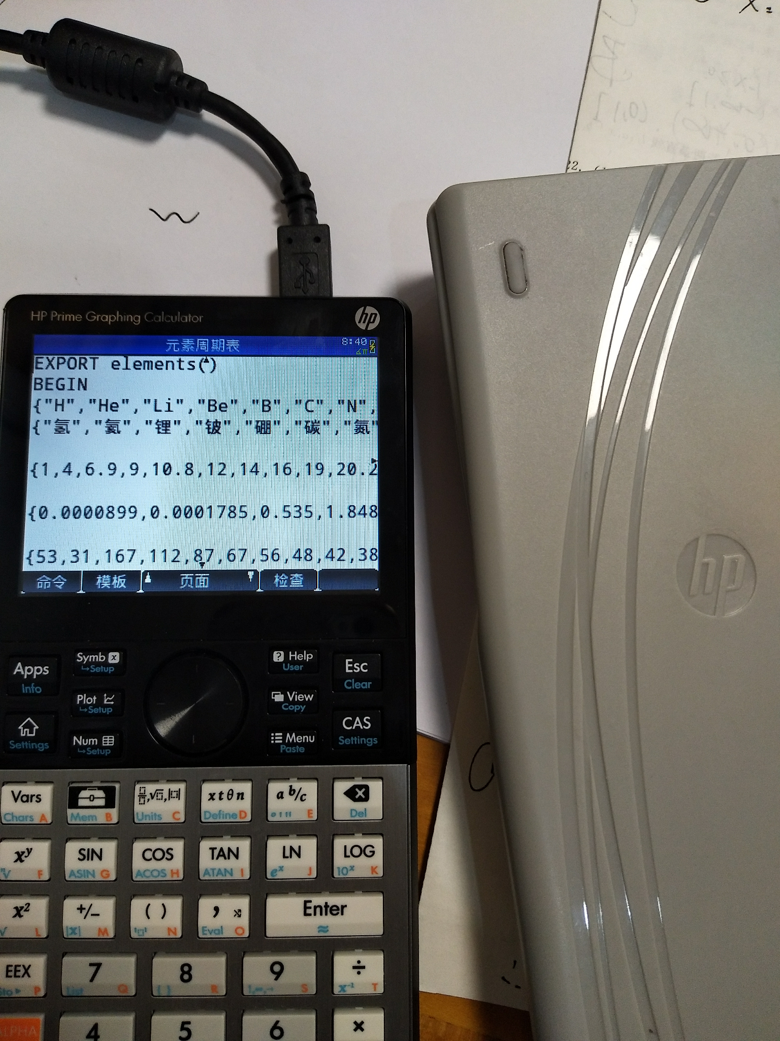 惠普图形计算器中文输入法