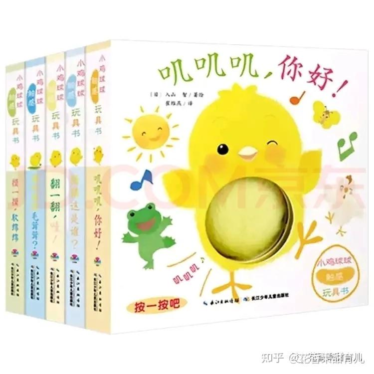 小鸡球球 中国語&英語　子供向け知育絵本 音声ペン付きセット 小鸡球球 中国語&英語 子供向け知育絵本 音声ペン付きセット hej02.jpg