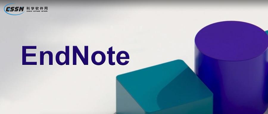 endnote专业的参考书目软件