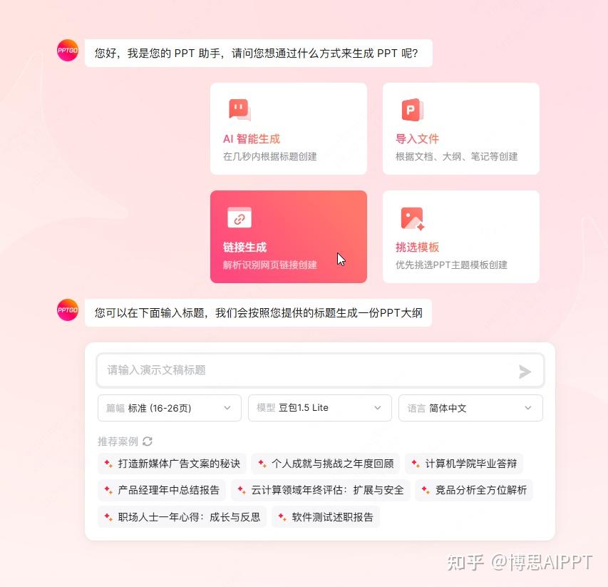 Html怎么转换成ppt？用这2个ppt软件自动生成！ 知乎 