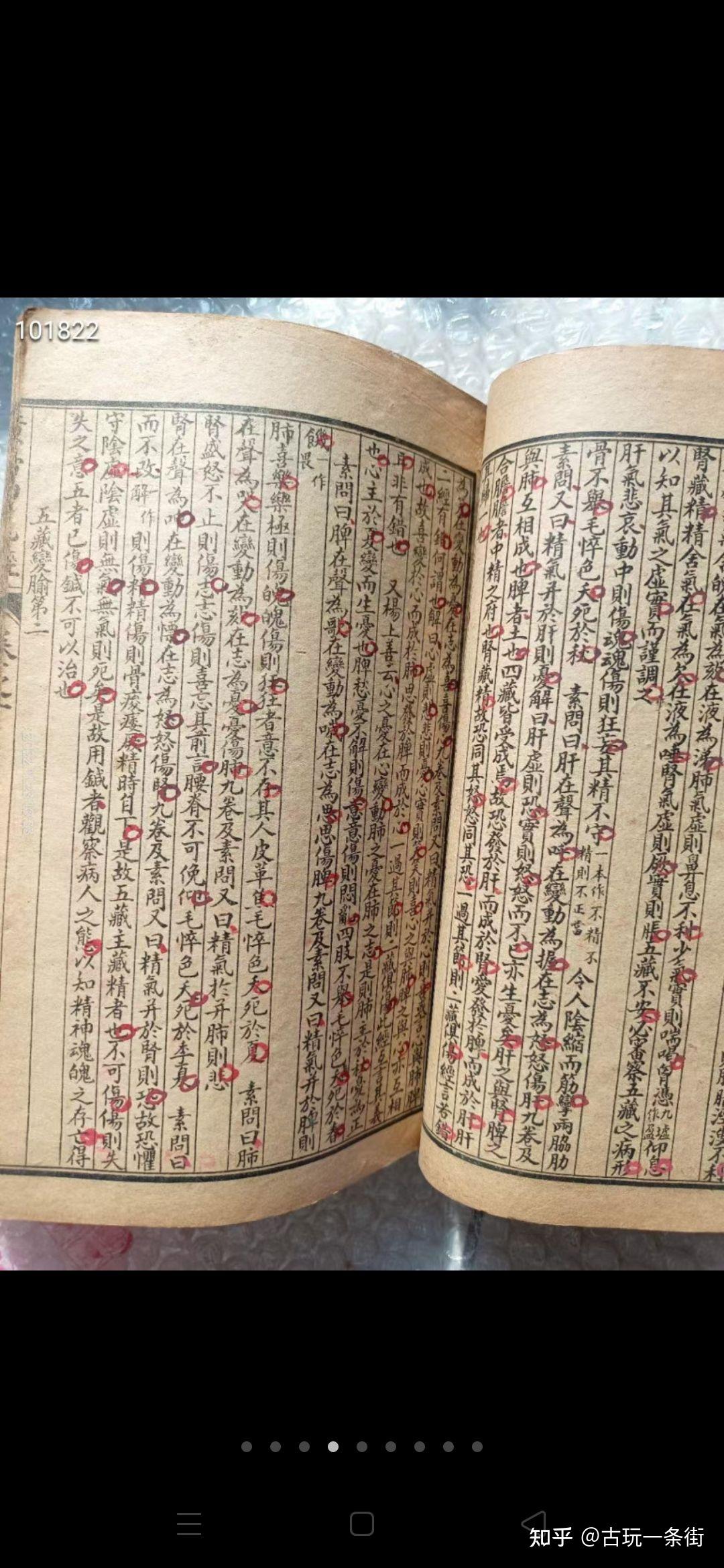 好书吧！！中医书籍《黄帝甲乙经十二卷》，全称《黄帝三部针灸甲乙经》 知乎 