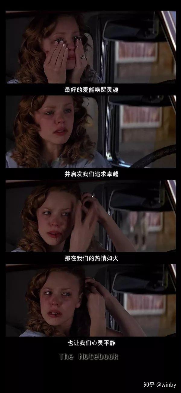 如何评价电影《恋恋笔记本》?