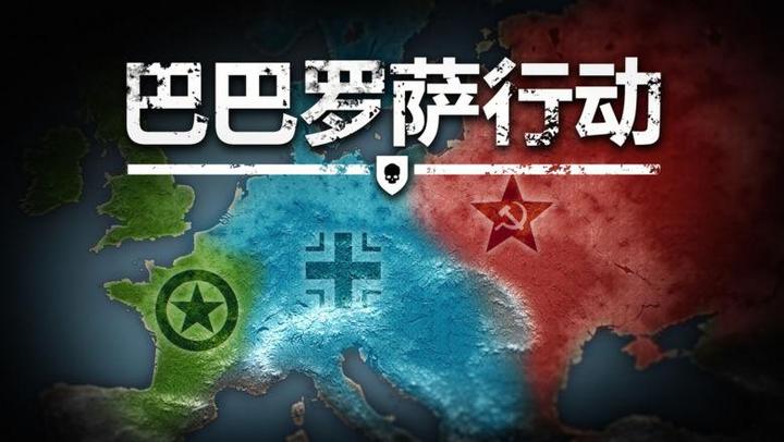 二战中惨烈的苏德战争爆发:巴巴罗萨行动