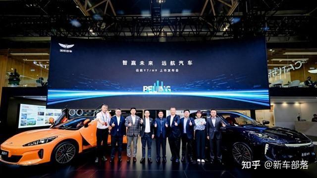 塑造高端新能源品牌 远航Y7、H9开启预售 - 知乎