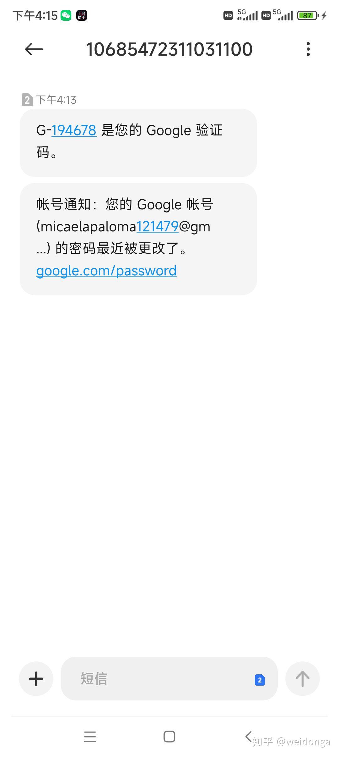 中国手机号到底能不能注册谷歌邮箱（一） - 知乎