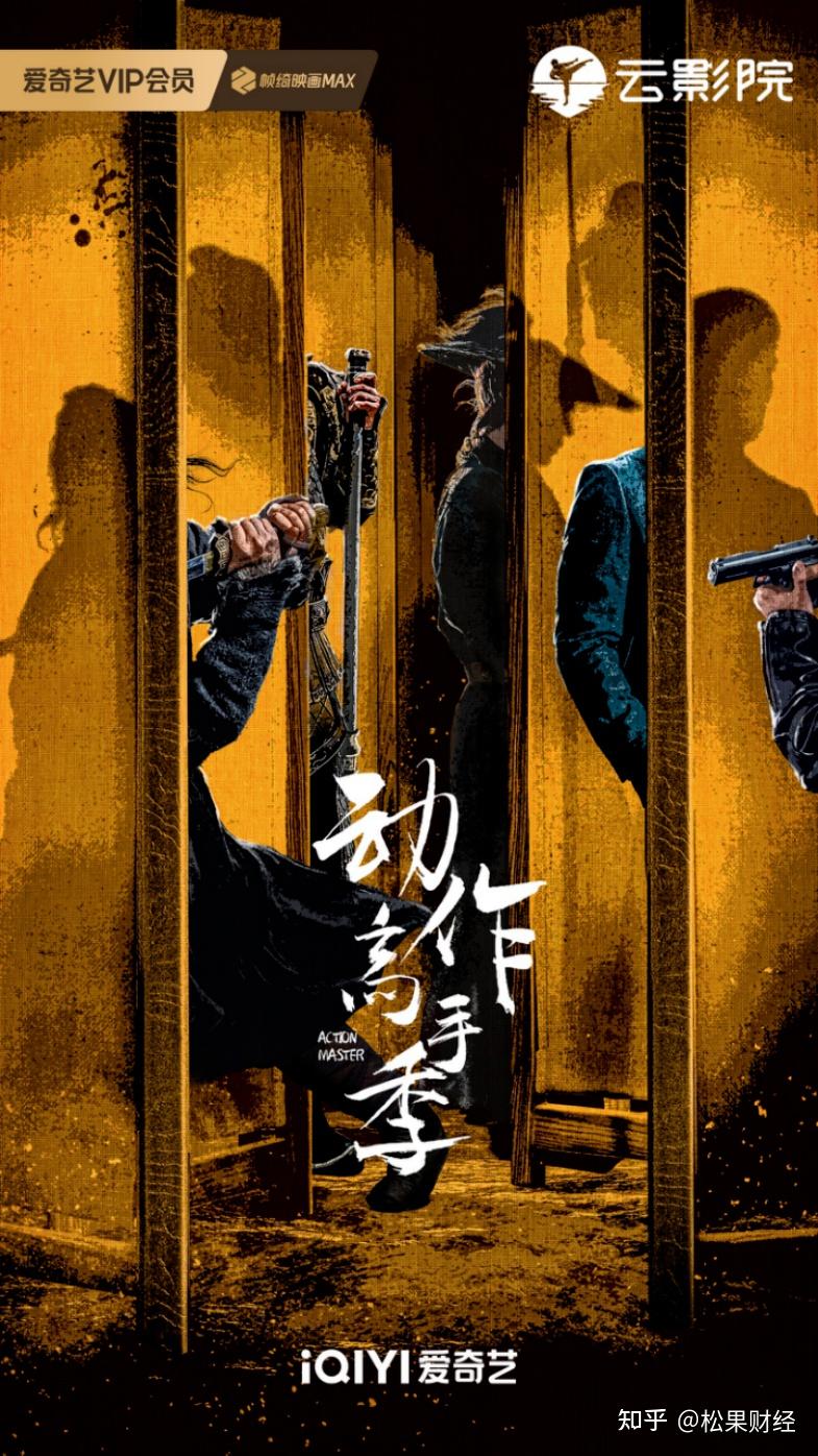 夺刀》《目中无人2》《缉恶》《陌路狂刀》四部动作电影涵盖了武侠