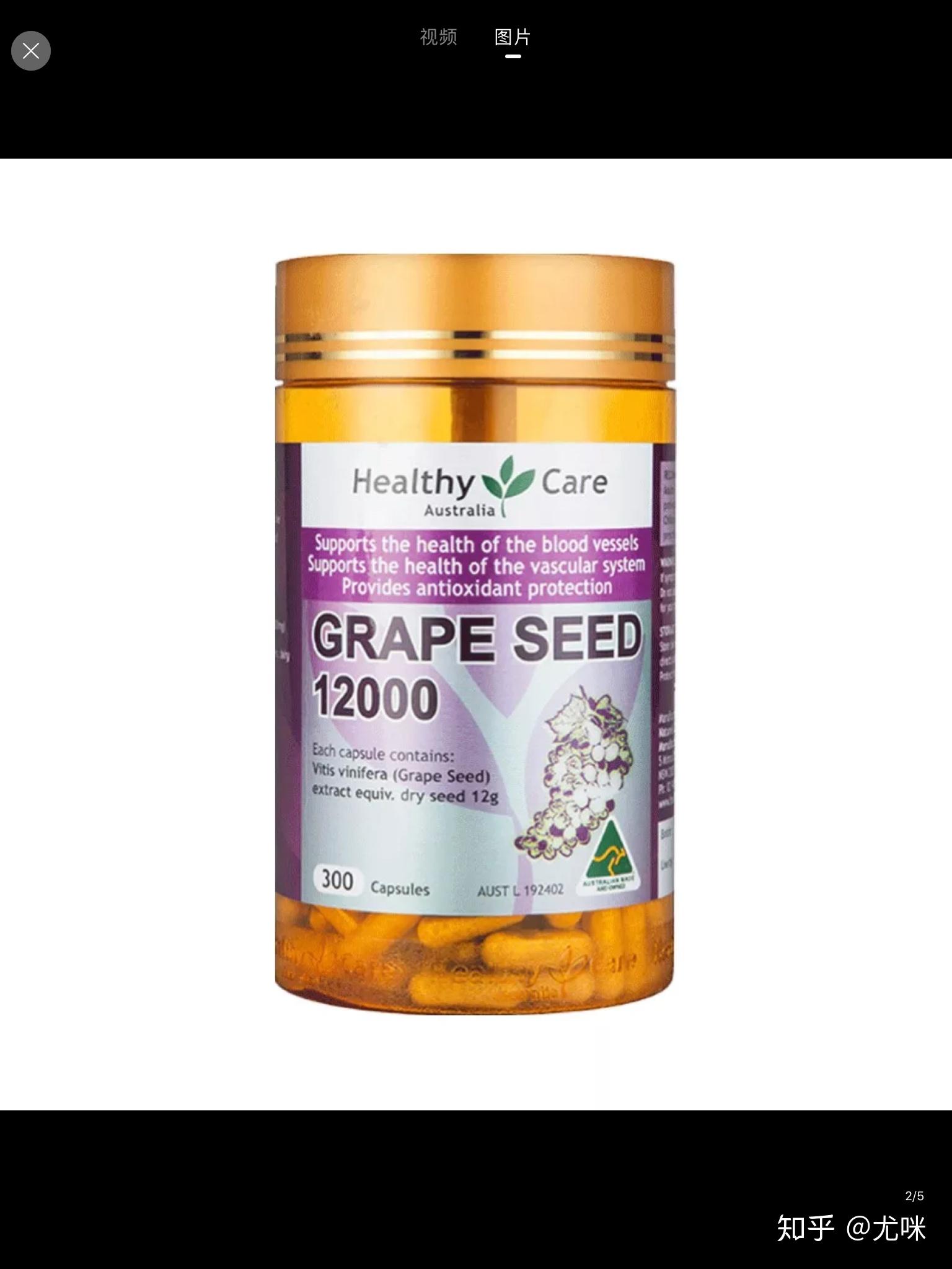 从25岁开始补充花青素(葡萄籽胶囊)坚持下去,5