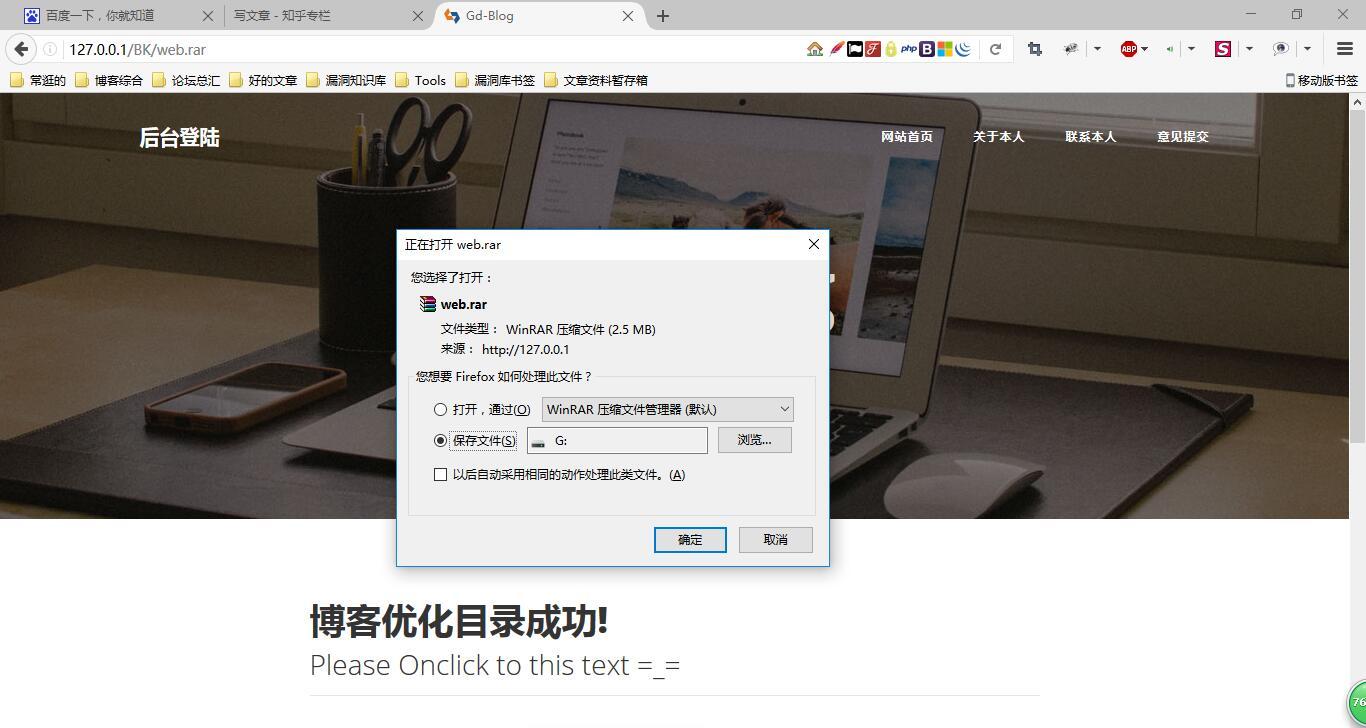 漏洞挖掘中的常见的源码泄露 漏洞挖掘中的常见的源码泄露